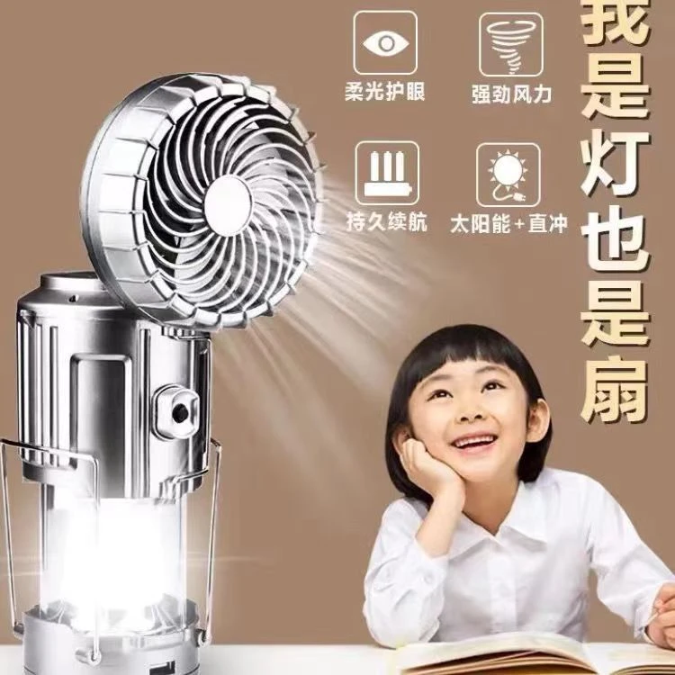 户外露营装备马灯超长续航用品应急照明备用野营充电太阳能电风扇