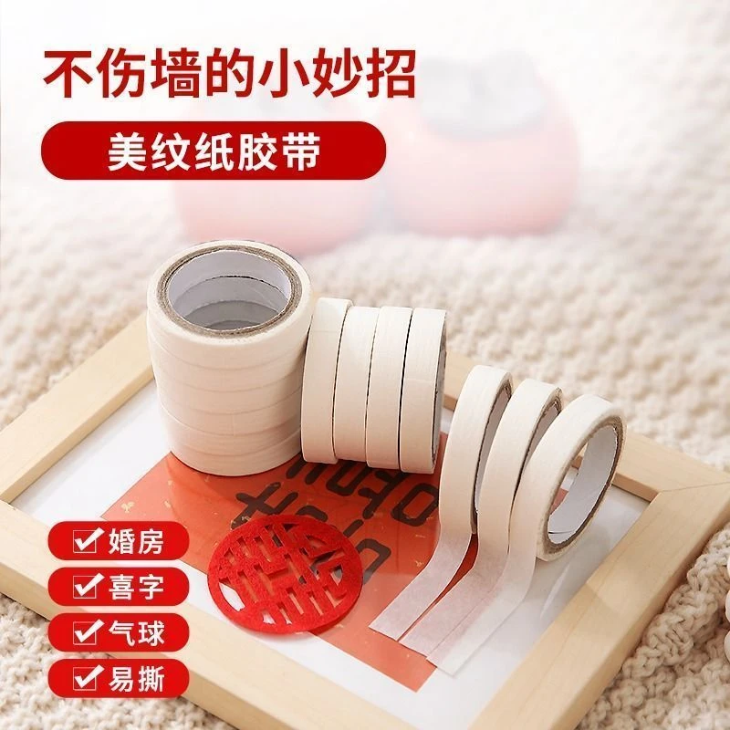 结婚用品大全婚礼喜字美纹纸点胶组合婚房布置专用胶气球无痕胶点