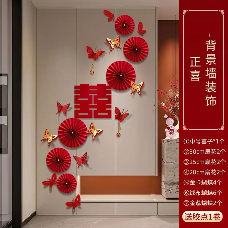 婚房布置装饰品背景墙结婚新房客厅玄关楼梯男女方房间高级感拉花