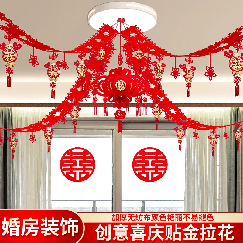 婚房布置装饰客厅吊顶拉花婚礼新房室内卧室房间喜字灯笼结婚用品