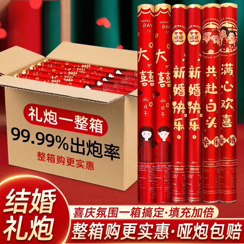 结婚专用礼炮手持礼花筒接亲乔迁婚礼手拧喷花筒花瓣雨婚庆用品