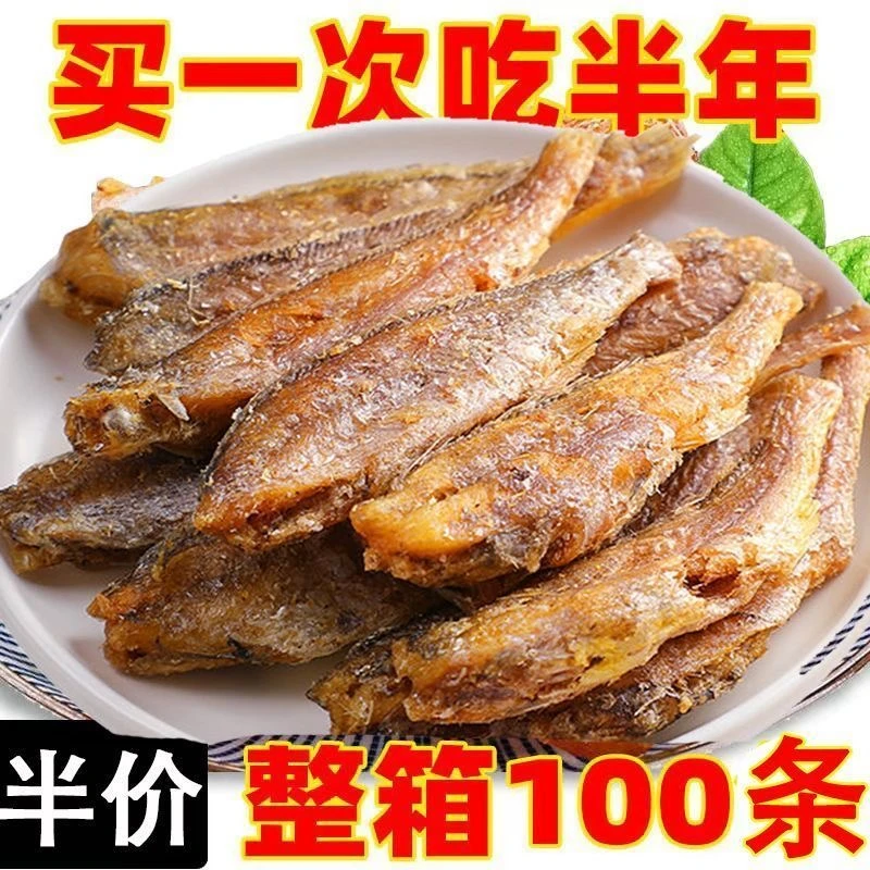香酥小黄鱼酥批发下酒菜特产海味零食黄花鱼整箱休闲零食小鱼干