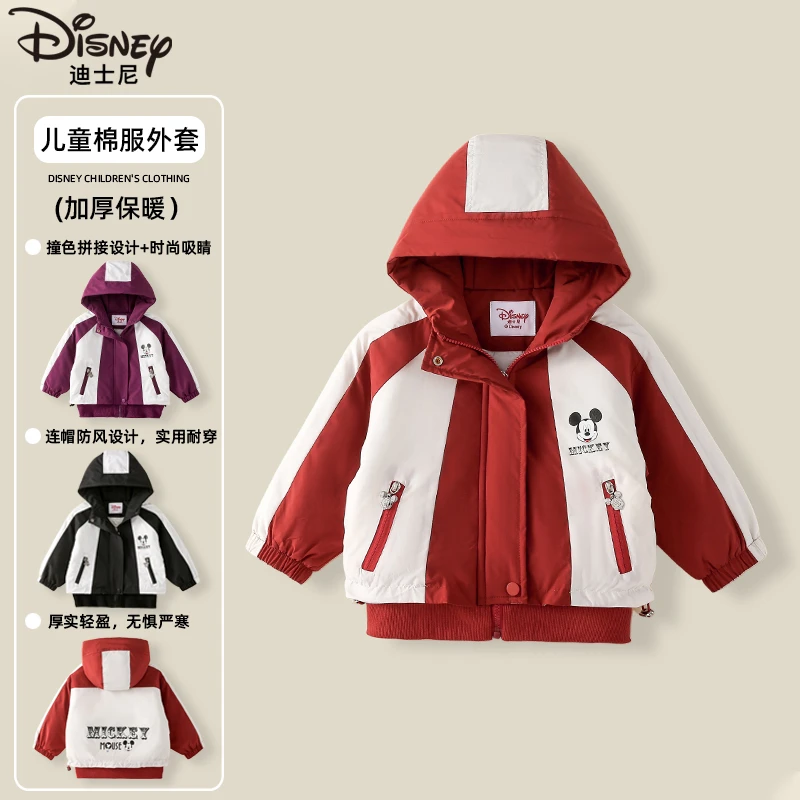 Disney/迪士尼儿童冲锋衣棉服外套冬季男女宝宝保暖衣服XOE4SW202