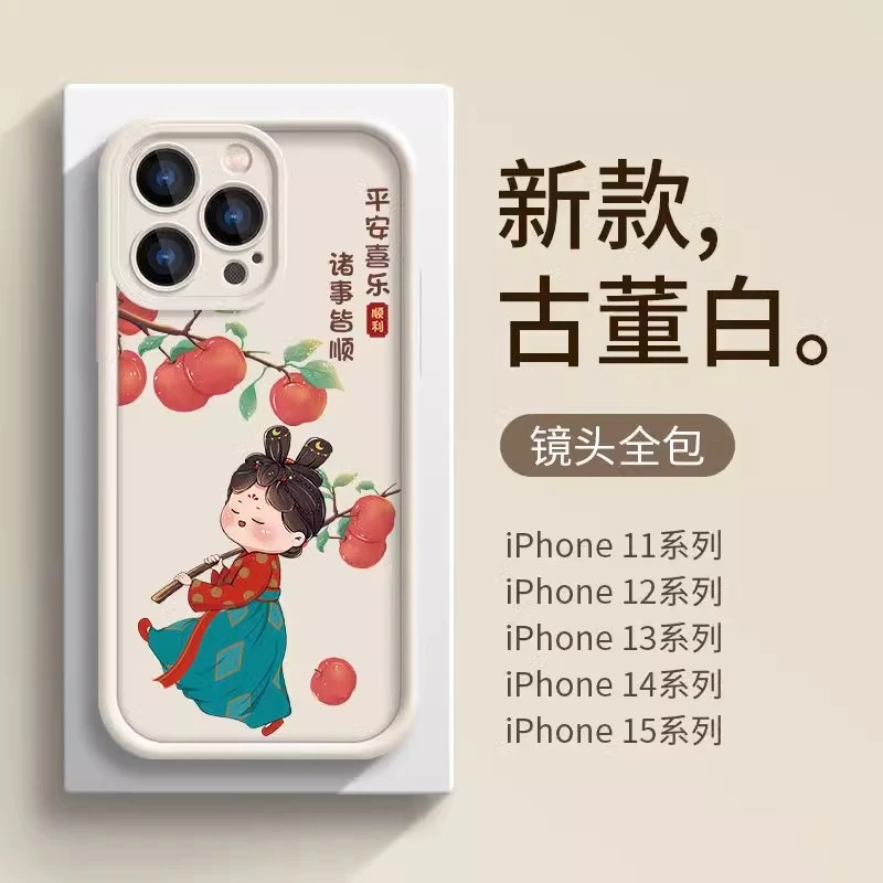 适用平安喜乐苹果15promax手机壳iphone14pro全包防摔13p16ProMax
