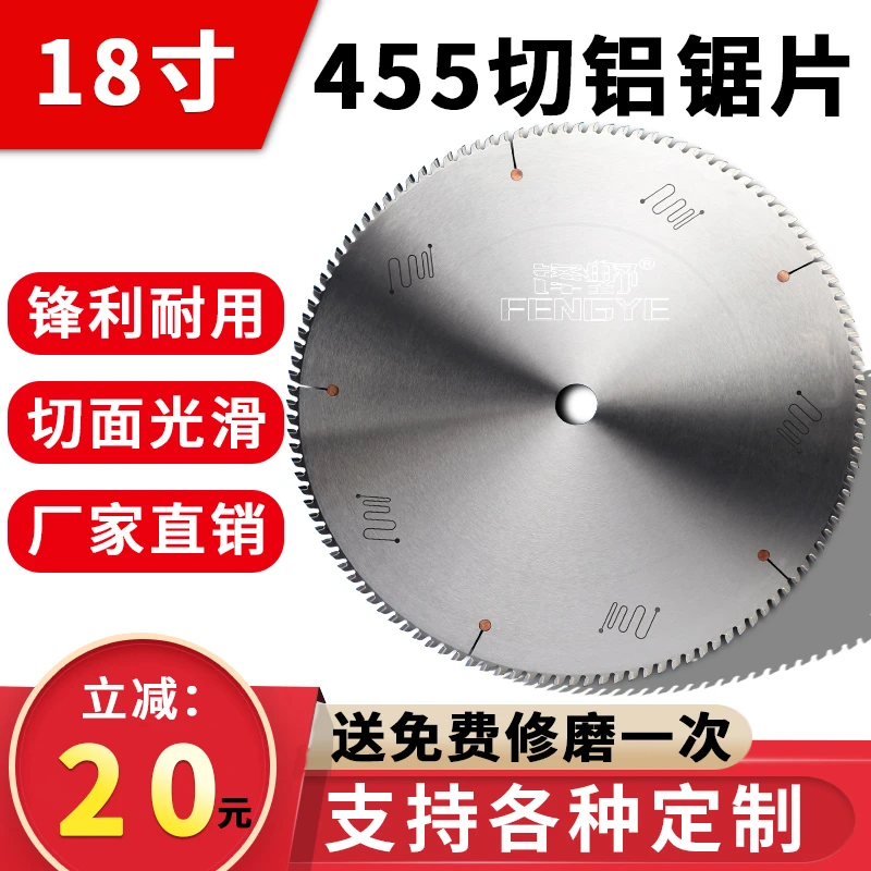 450高端铝用圆盘锯片双头锯45度切角机铝合金用锯片120齿高精度