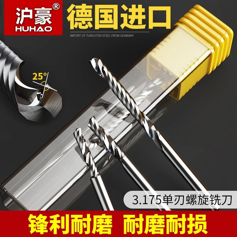 沪豪3.175单刃螺旋铣刀亚克力广告电脑数控雕刻机刀具PVC雕刻刀具