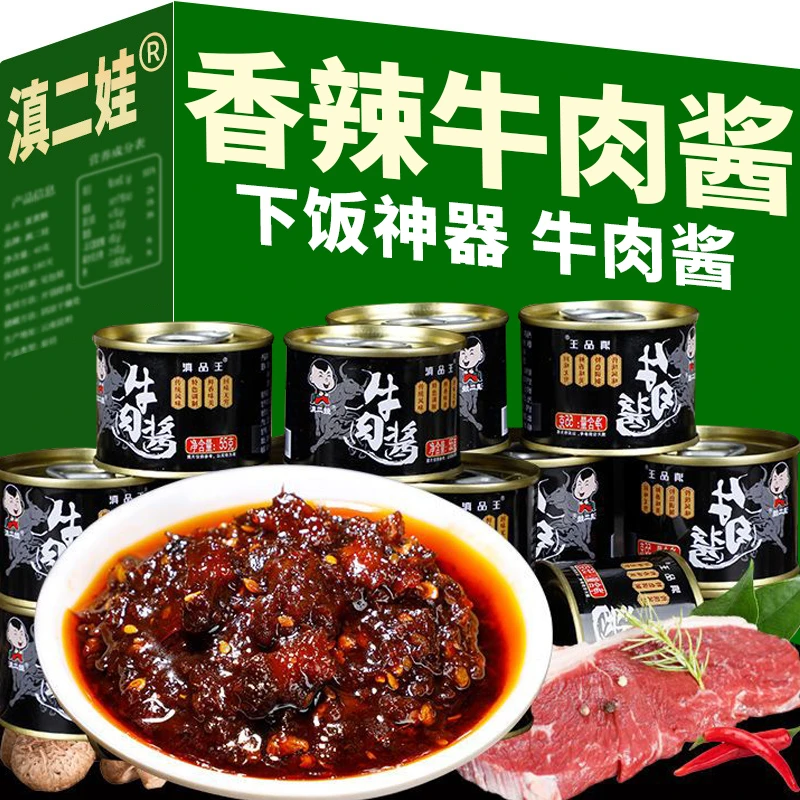 牛肉酱正宗拌饭酱可夹馍拌面下饭神器辣椒酱炒菜香辣新鲜鲜香辣酱