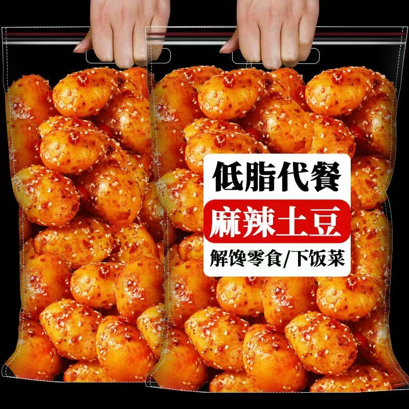 滇二娃香辣小土豆即食卤味糯叽叽网红低脂零食解馋小吃休闲食品