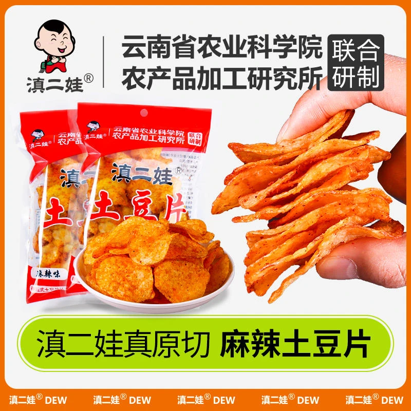 农科院麻辣土豆片云南贵州特产原切土豆片各类休闲办公室解馋零食