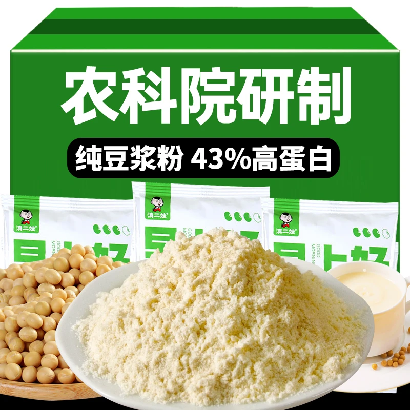 农科院纯豆浆粉早餐独立包装纯黄豆粉高蛋白营养不添蔗糖学生早餐