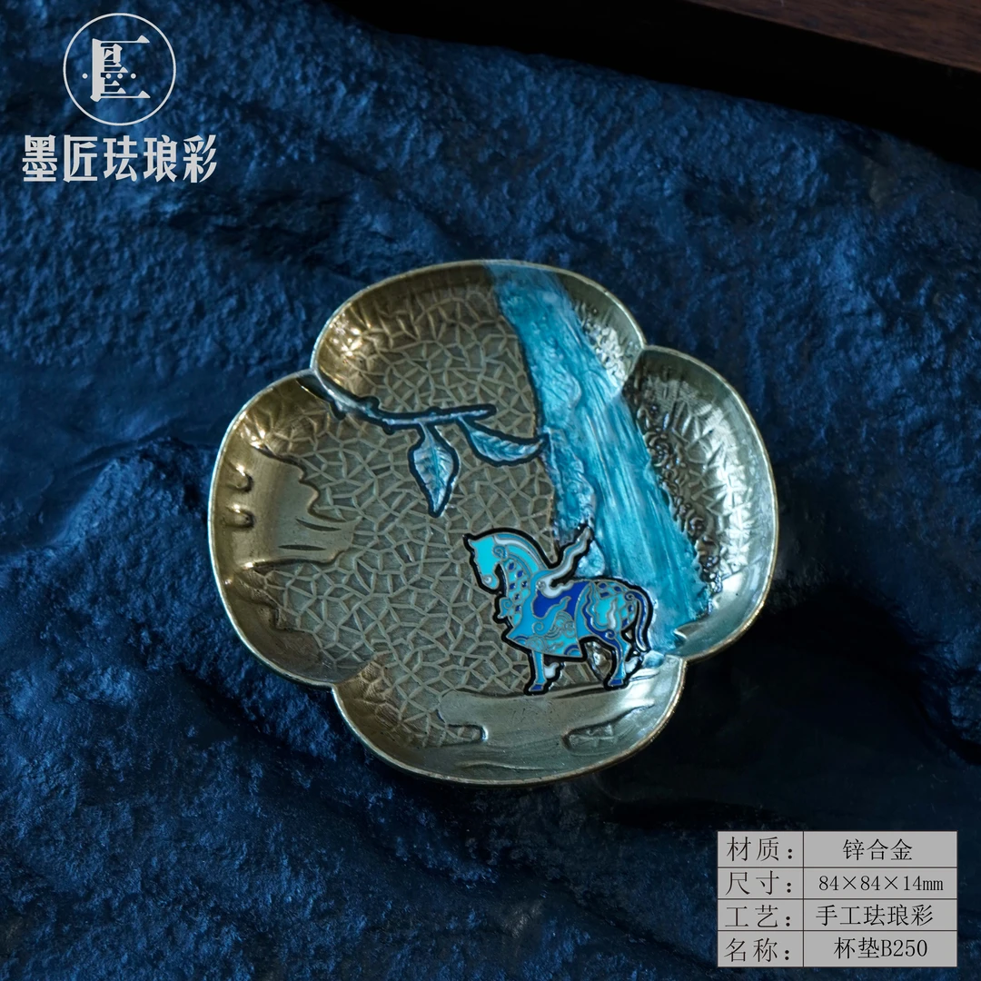 【墨匠】家用小盘精手工珐琅彩锌合金茶山云马茶道茶具隔热杯垫B250