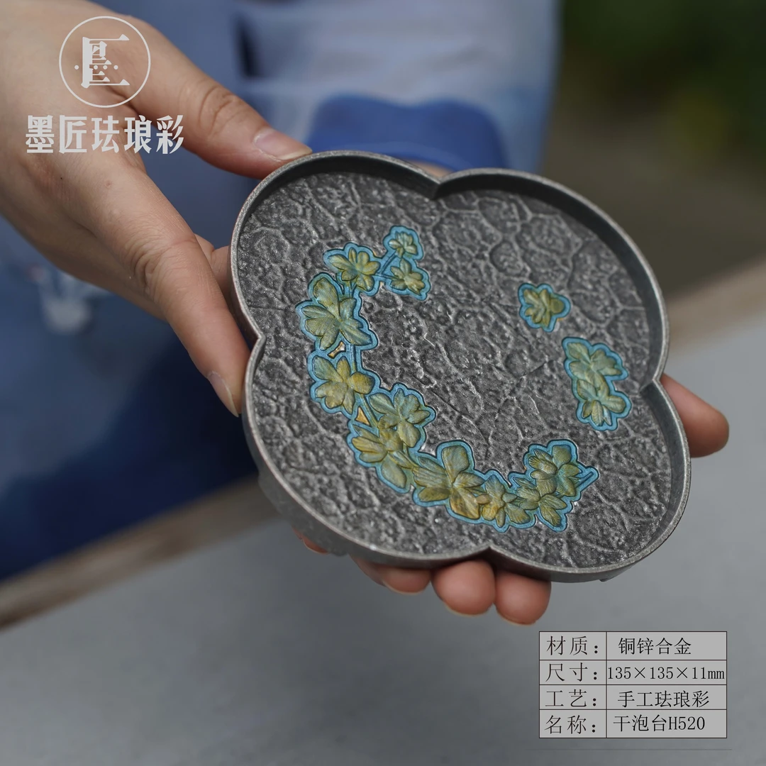 【墨匠】手工复古锌合金珐琅彩花伴侣金属茶具茶配套干泡台壶乘H520