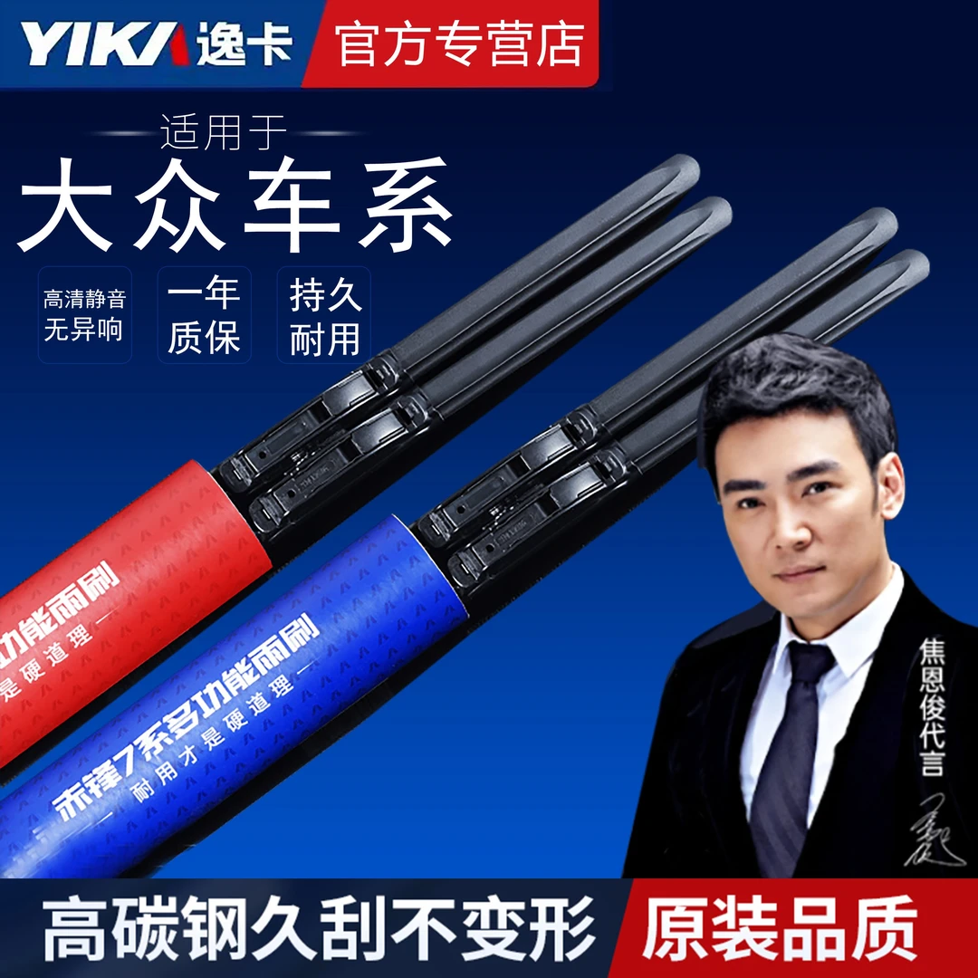 【大众专拍】适用于朗逸宝来迈腾途观帕萨特途锐捷达探岳POLO雨刮器