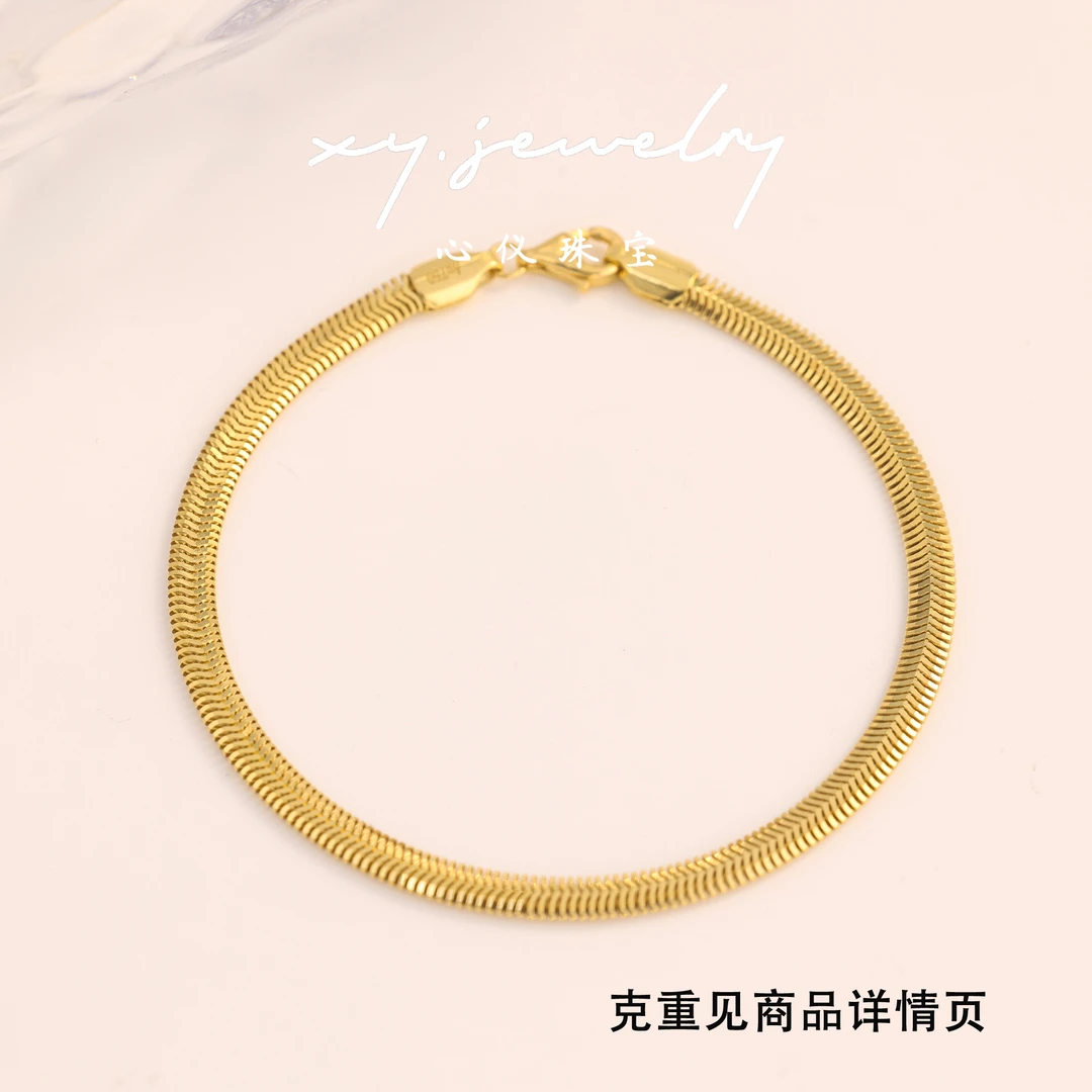 【心仪珠宝】意大利进口18K金软蛇骨手链/卡3.3MM/S425/多退少补