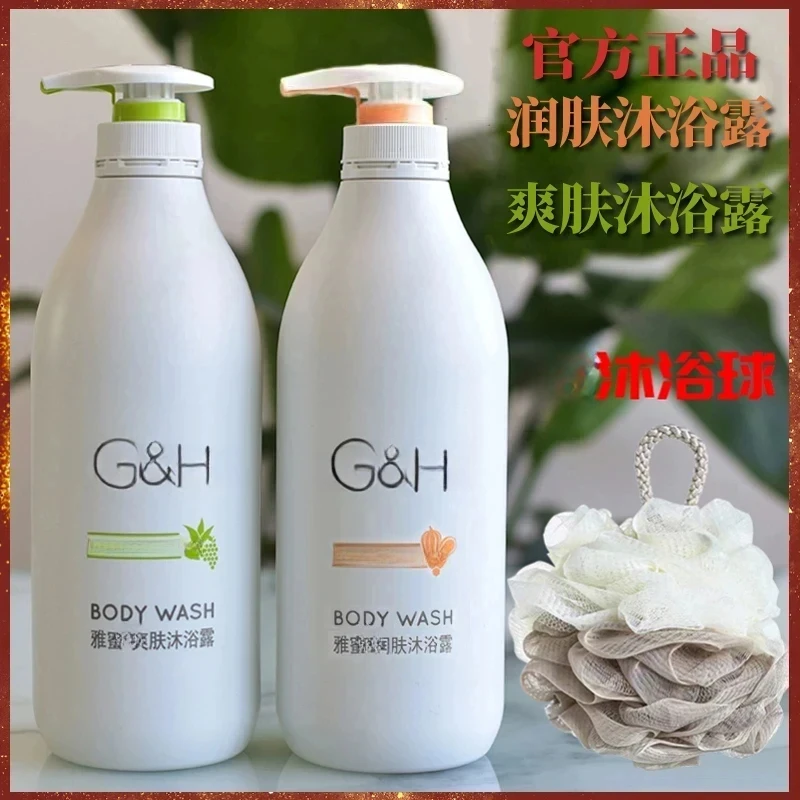 雅蜜润肤沐浴露清爽爽肤滋润沐浴乳持久留香平滑嫩肤