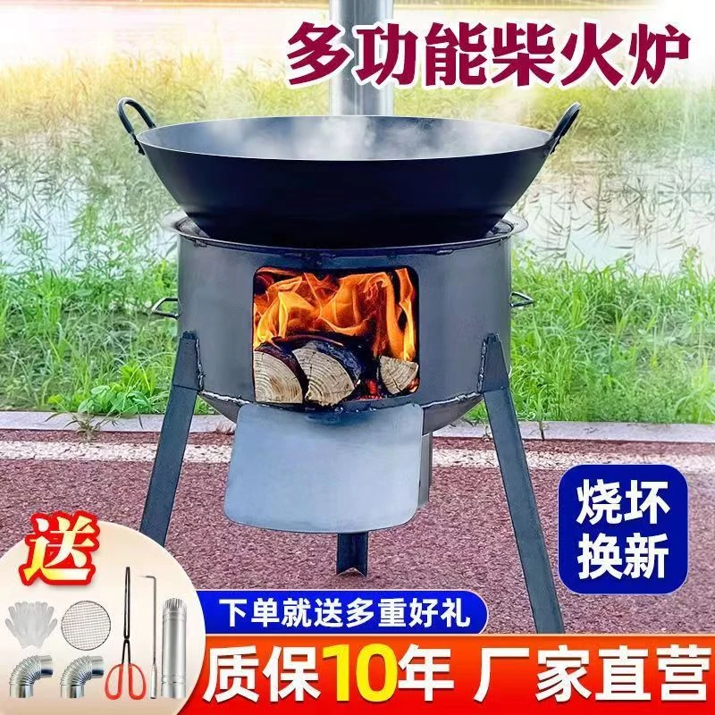 柴火灶铁锅家用农村柴火炉烧木柴灶台大锅台锅锅户外野营炉子地锅