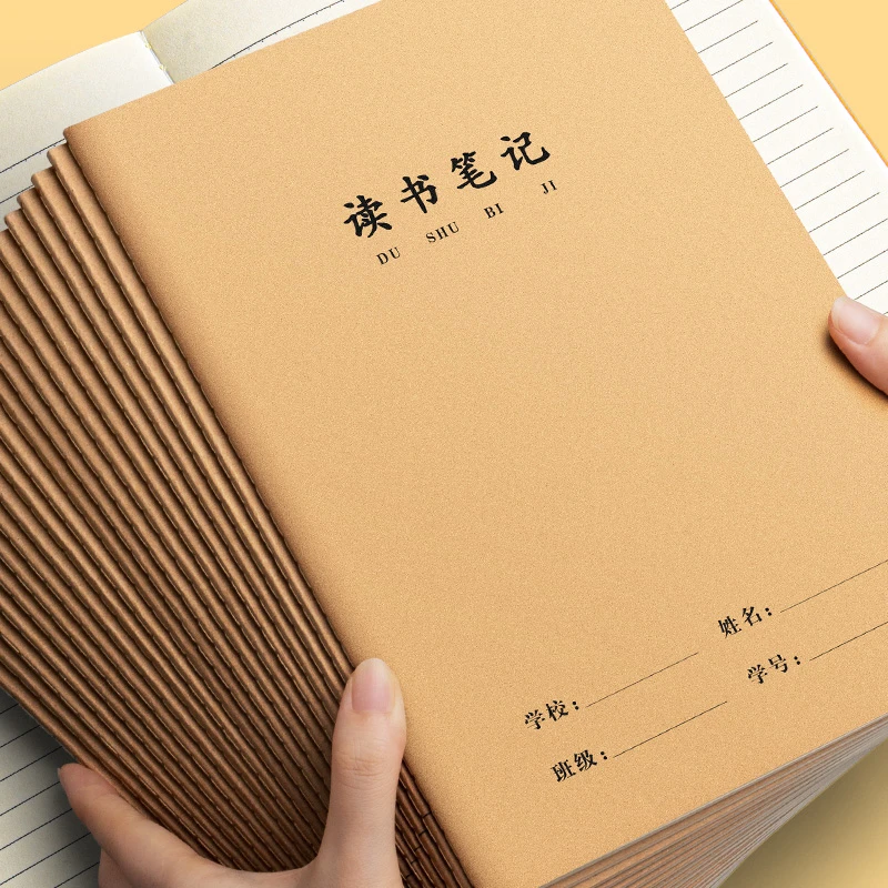 16K牛皮读书笔记本好词好句摘抄本专用本小学生拼音英语记录本