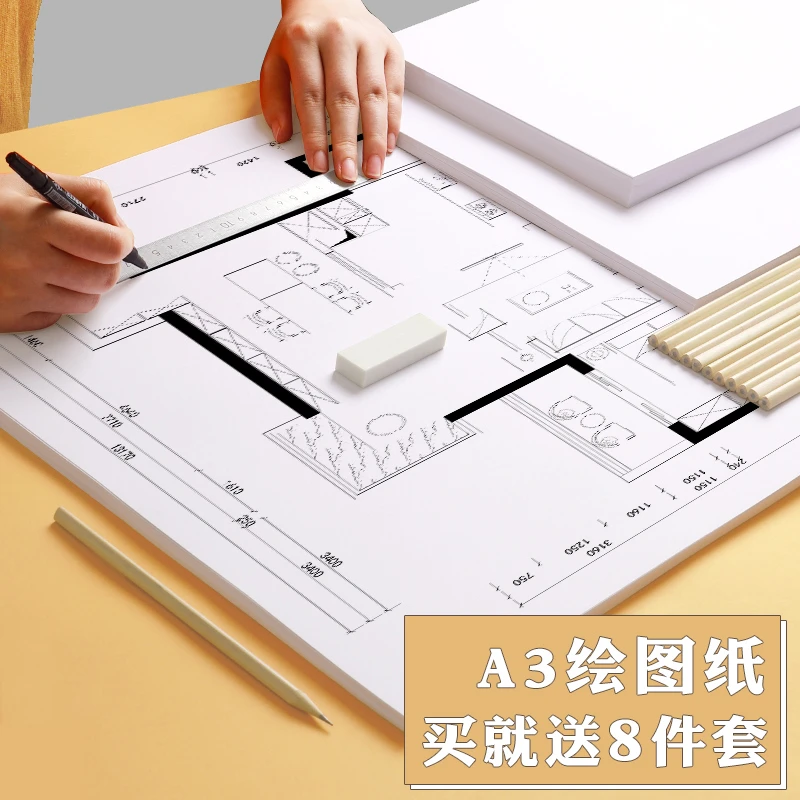 加厚工业用纸工程制图绘图纸A1纸a0A3图纸A4马克纸手抄报用绘画