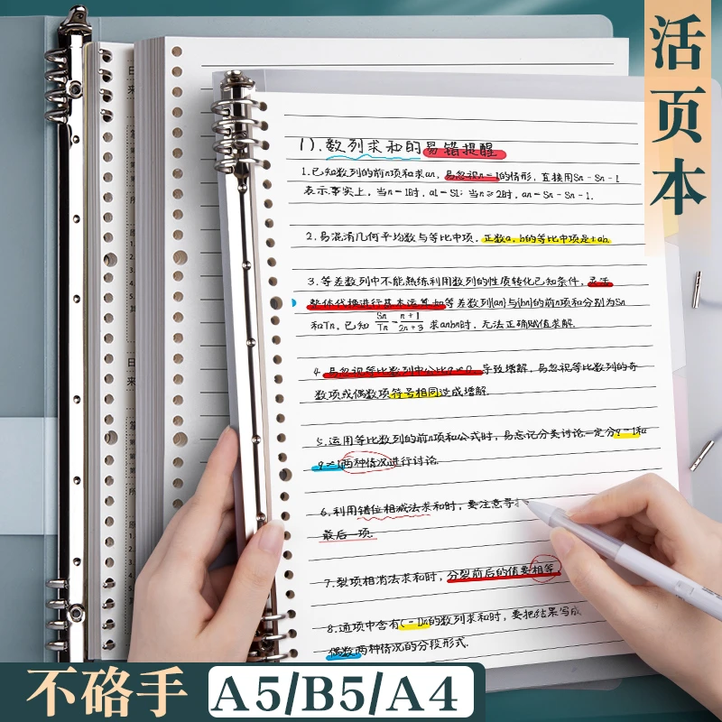 活页笔记本子可拆卸不硌手高颜值工作记事学生办公文具磨砂壳分类