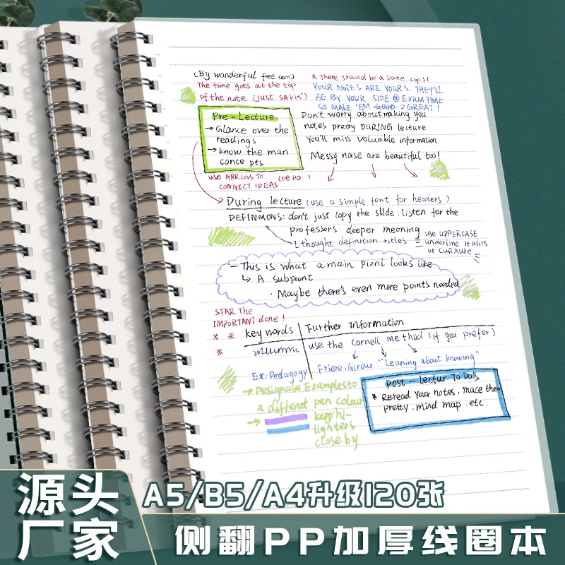 简约加厚笔记本学生专用本子高颜值A5线圈记事本横线侧翻A4大本