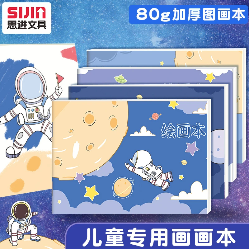 A4儿童图画本孩子绘画不透纸空白美术本加厚幼儿园小学专用画画本