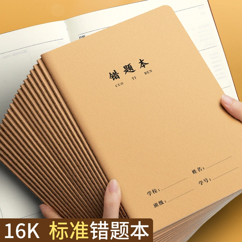 16K本子作业本小学生专用英语本作文语文数学练习本初中生英文加