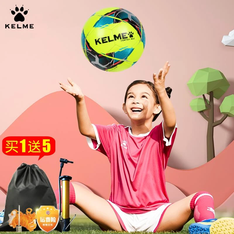 KELME/卡尔美足球3号4号5号成人 训练机缝耐磨专业弹性青少年校园