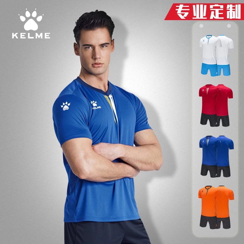 KELME/卡尔美足球服2023新款套装成人足球服定制比赛足球衣组队服
