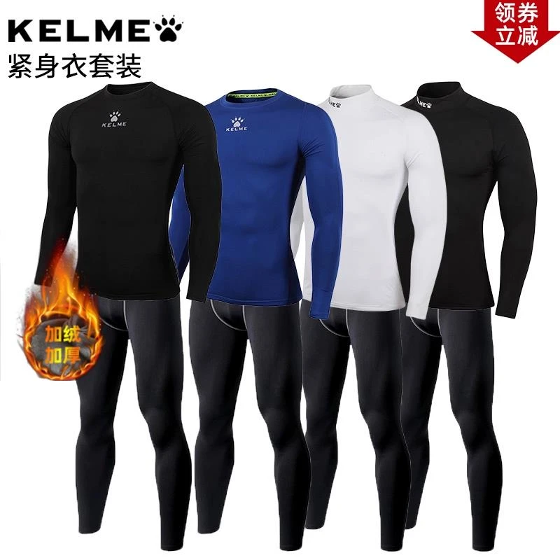 KELME/卡尔美冬季足球训练保暖套装运动健身服加绒紧身衣裤长袖男
