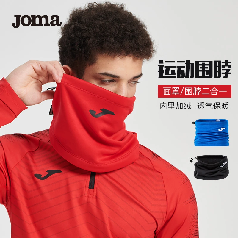JOMA/荷马运动围脖成人儿童防寒脖套保暖户外加绒跑步防风面罩