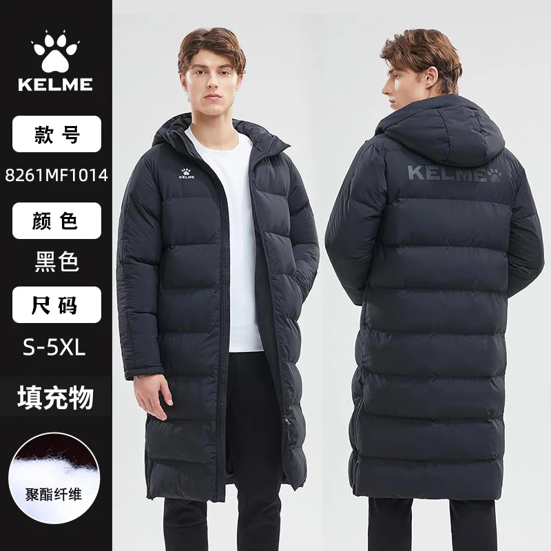 KELME/卡尔美外套冬天连帽防风跑步棉服体育生大衣足球训练大衣长