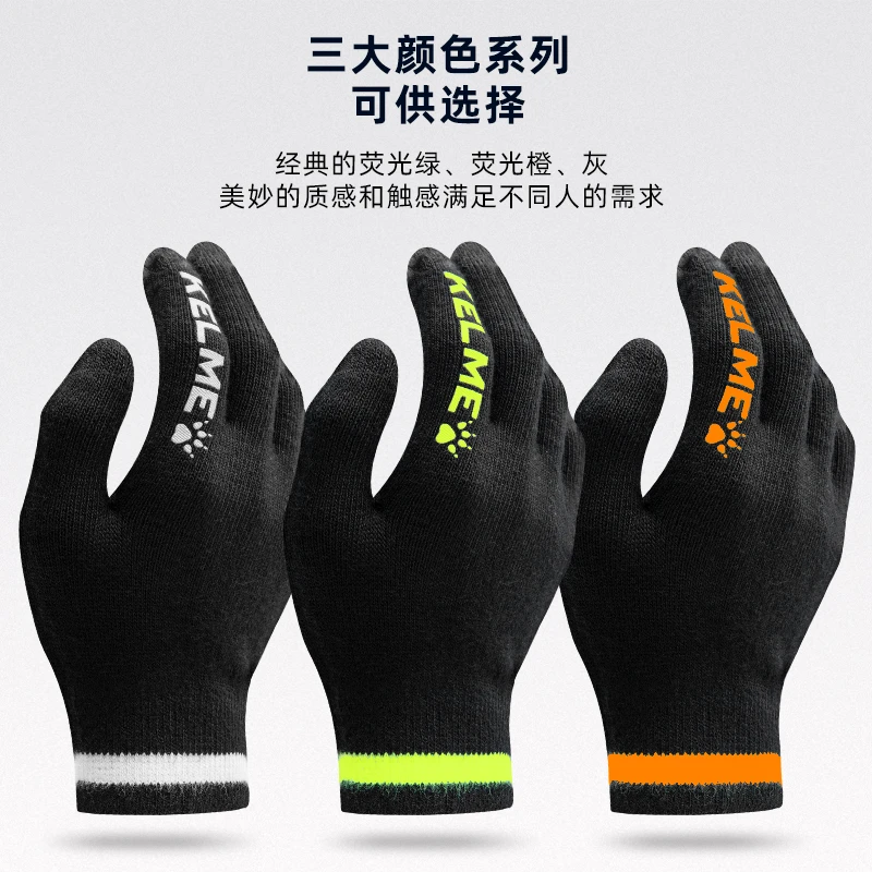 KELME/卡尔美足球训练防寒运动儿童成人防滑保暖触屏健身手套秋冬
