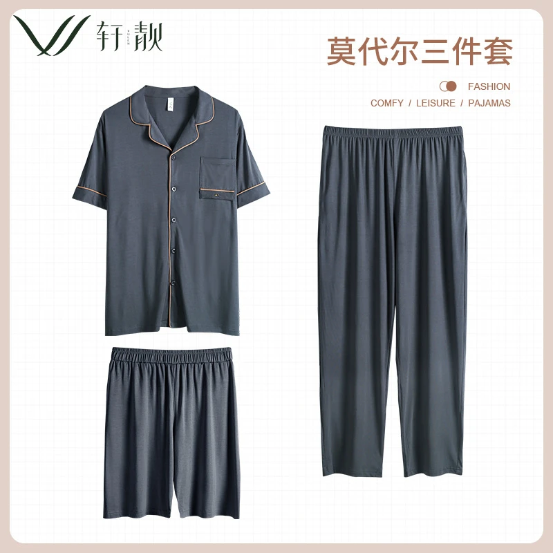 睡衣男士夏季薄款莫代尔短袖短裤长裤三件套夏天冰丝凉感家居服男