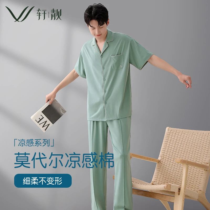 【莫代尔棉】轩靓睡衣男夏季薄款短袖长裤冰丝凉感大码家居服套装