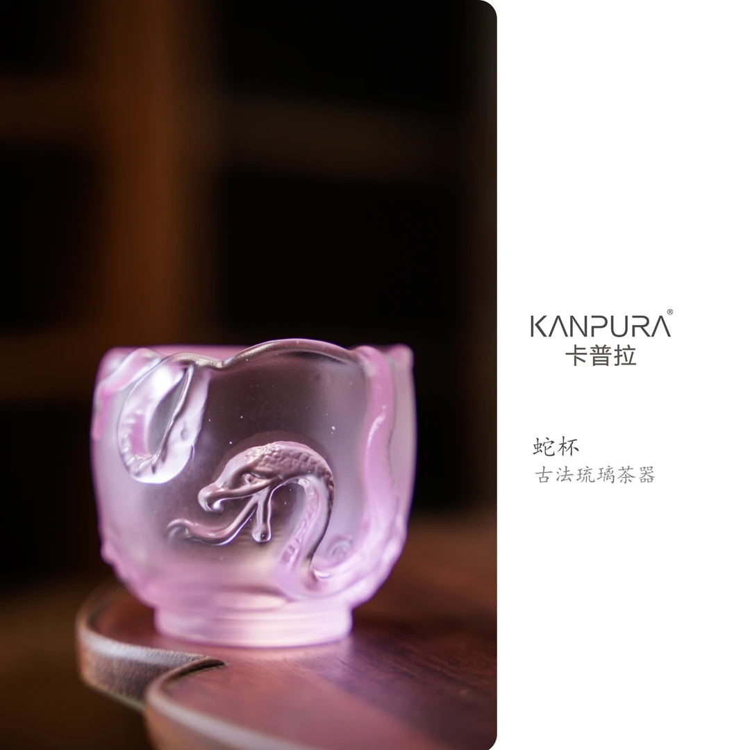 KANPURA/卡普拉古法琉璃蛇杯粉色圆口手工家用茶道茶具茶杯