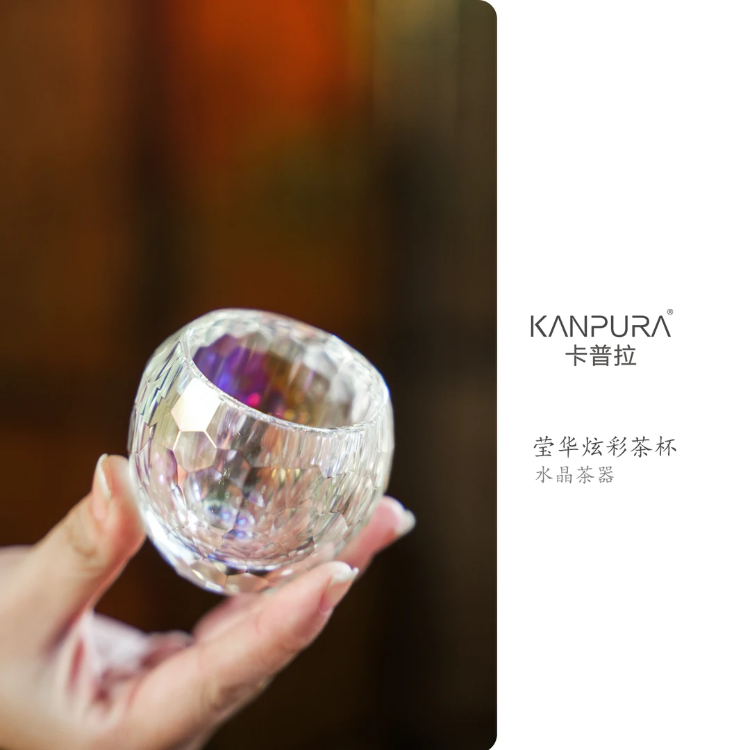 KANPURA/卡普拉莹华水晶茶杯炫彩高档手工主人杯