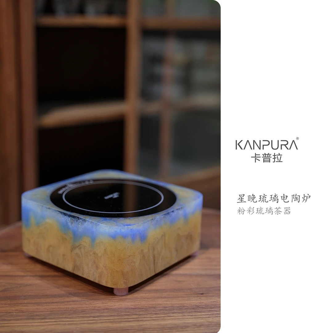KANPURA/卡普拉粉彩琉璃星晚电陶炉琥珀蓝手工茶道茶具茶周边