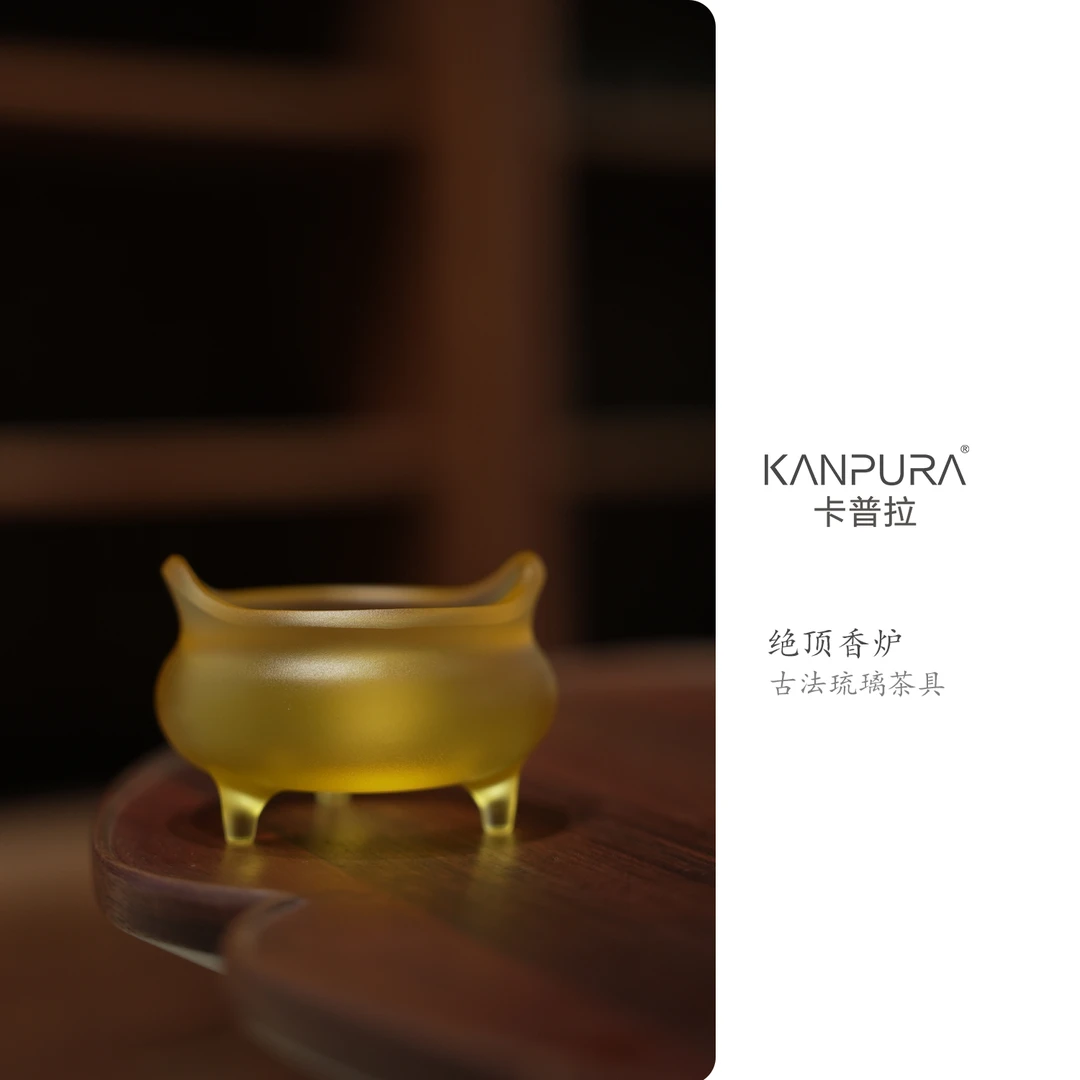 KANPURA/卡普拉古法琉璃绝顶香炉黄色手工家用茶道茶具香炉