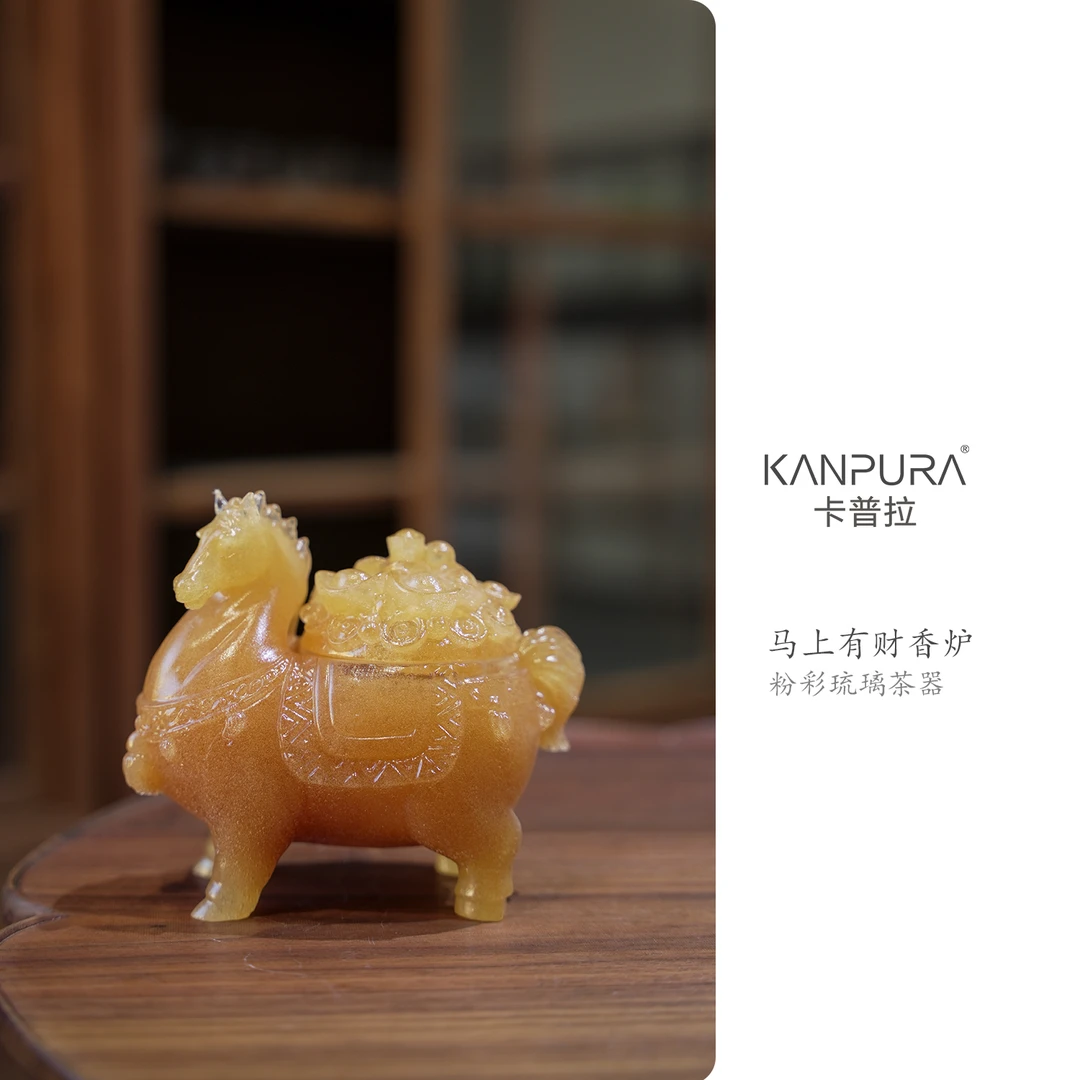 KANPURA/卡普拉粉彩琉璃马上有财香炉粉彩黄手工茶道茶具香炉