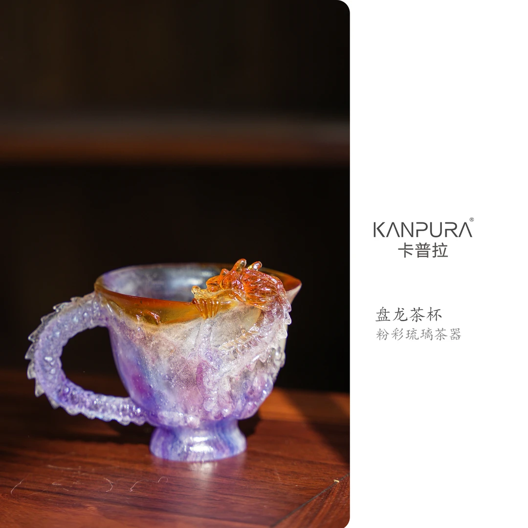 KANPURA/卡普拉粉彩琉璃盘龙茶杯黄紫色手工茶道茶具茶杯