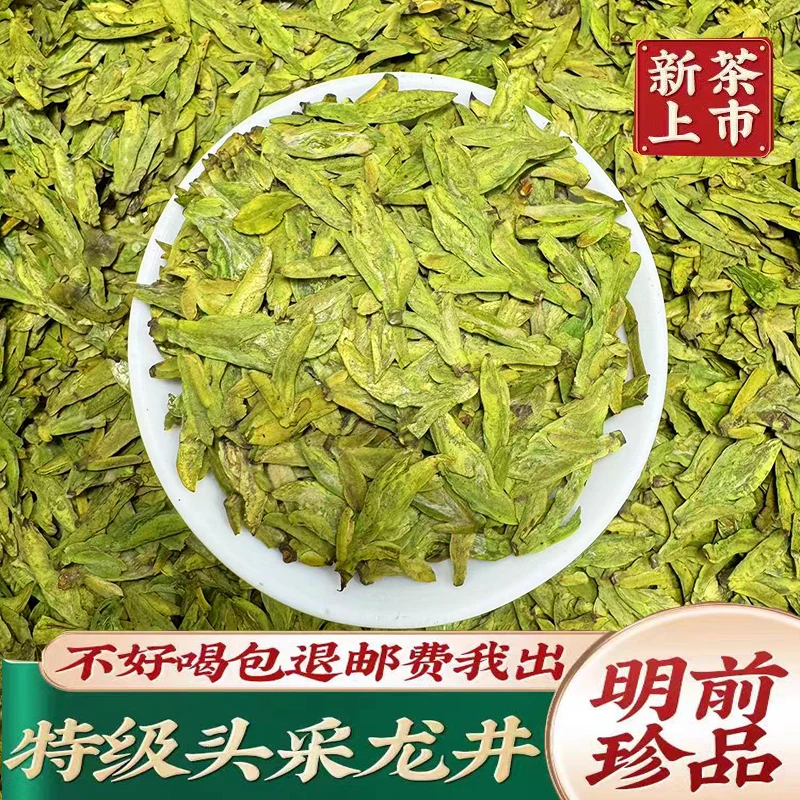 【明前头采黄版龙井】2025龙井茶豆香新茶嫩芽黄绿散装甄选精选
