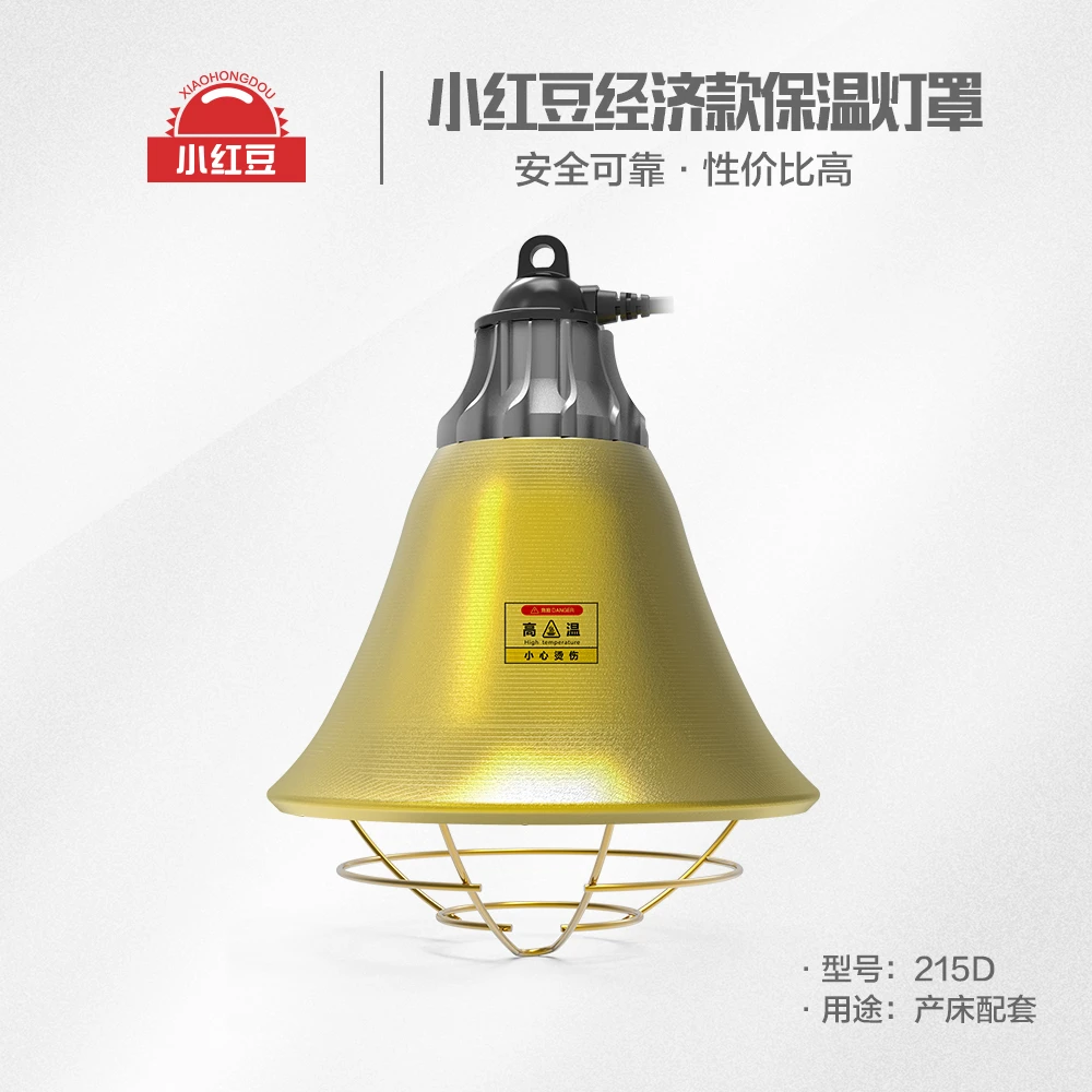 10000小时保温灯加防水阻燃灯罩10套