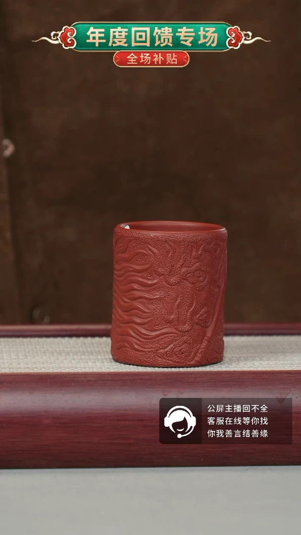 【闪购商品】紫砂杯B1041大红袍浮雕主人杯9号90CC