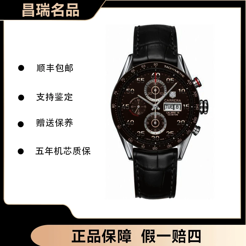 95新 TAG Heuer/泰格豪雅 泰格豪雅卡莱拉系列/表径43mm