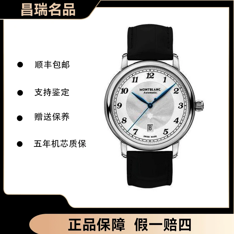 95新 Montblanc/万宝龙 万宝龙/明星系列/表径39mm