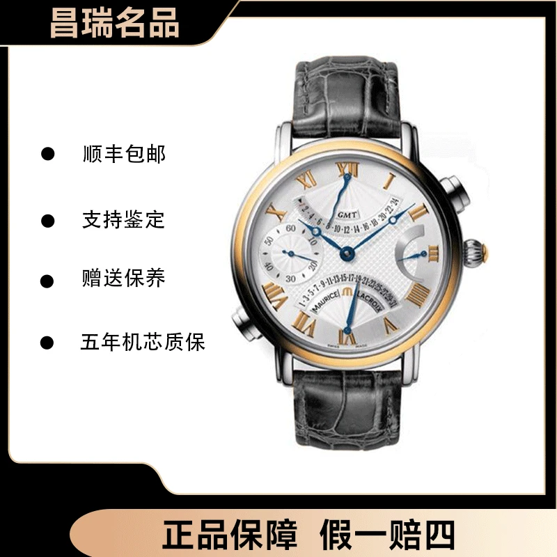 95新 Aimei/艾美 艾美匠心系列/表径43.5mm