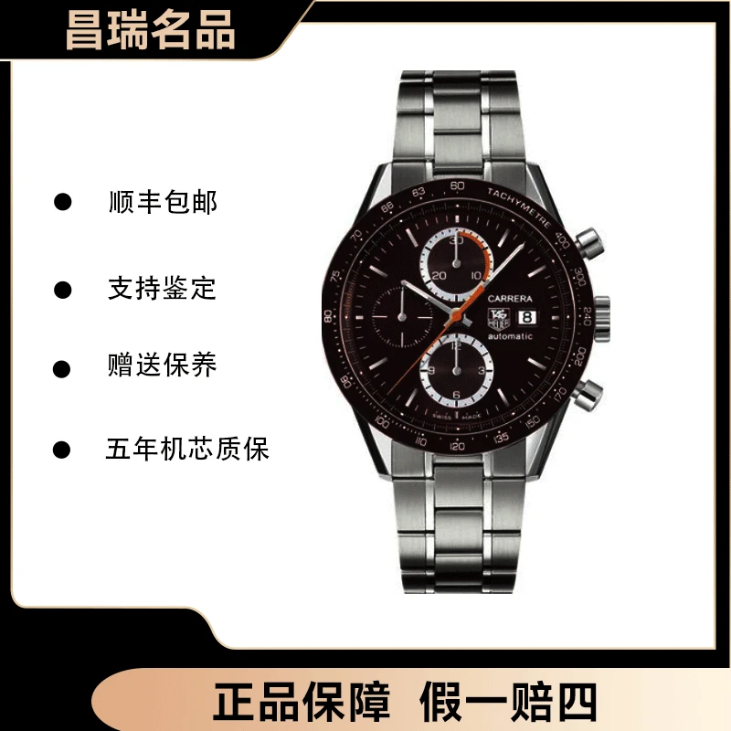 95新 TAG Heuer/泰格豪雅 泰格豪雅卡莱拉系列/表径41mm