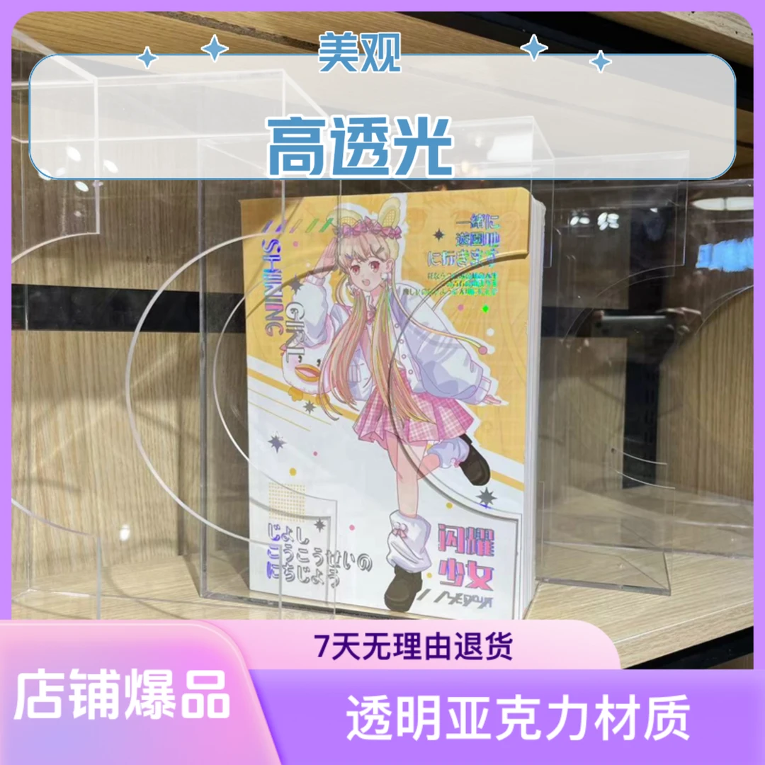 亚克力展示盒本册补数量