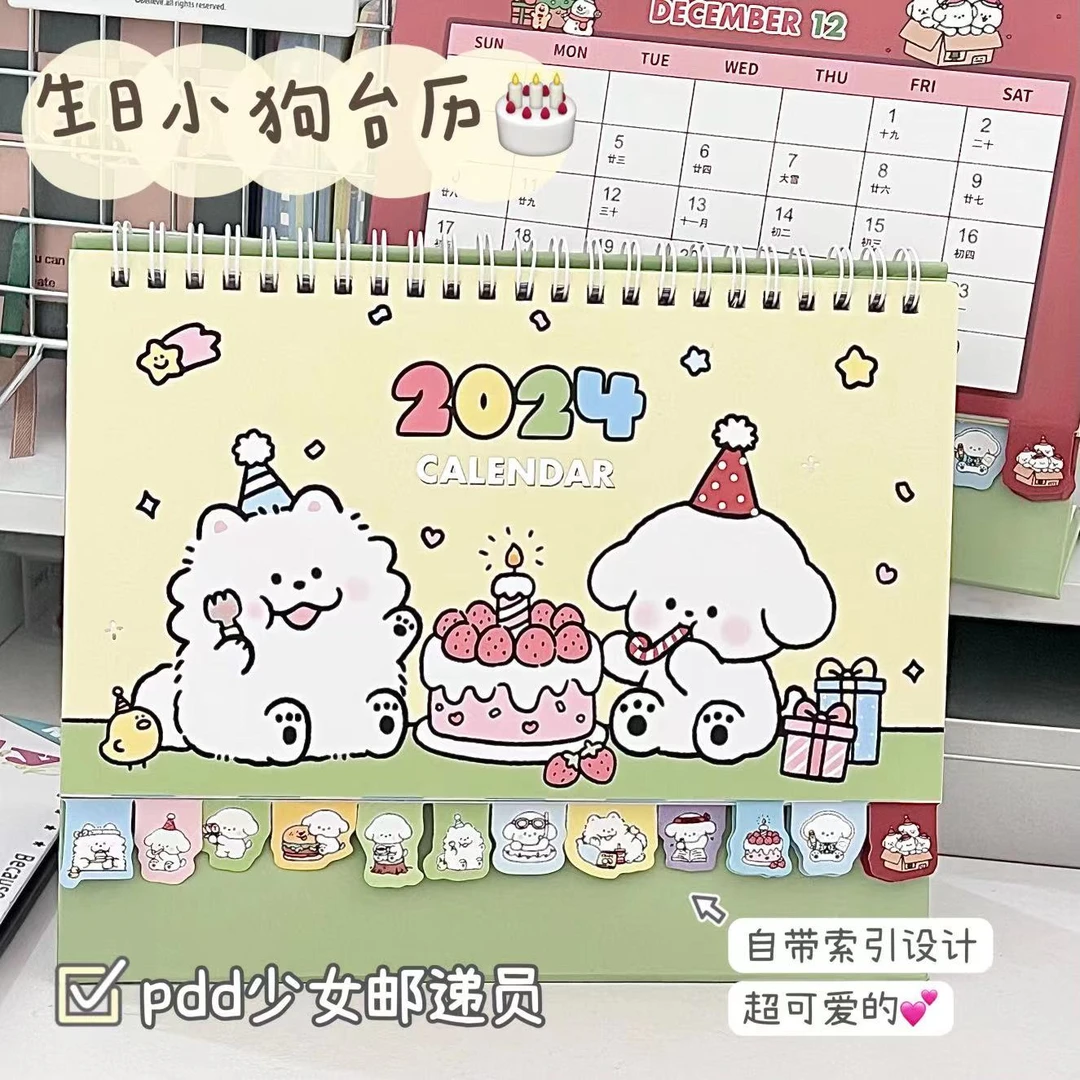 2024年日历生日小狗大本台历高颜值ins日历计划桌面摆件打卡月历