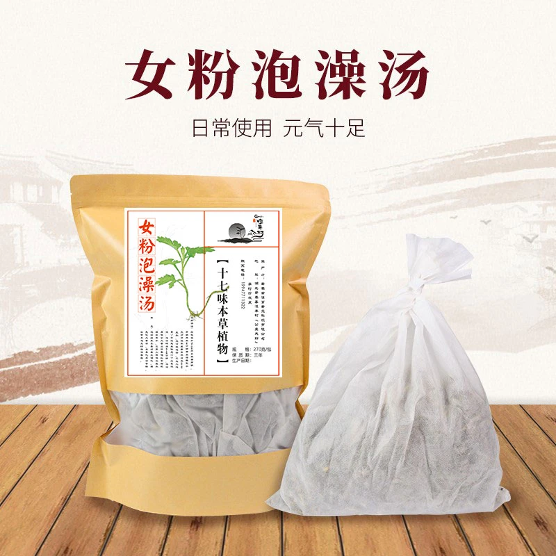 古滇宫女粉泡澡包